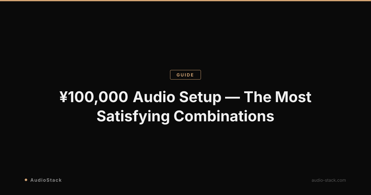 ¥100,000 Audio Setup — The Most Satisfying Combinations